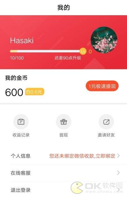 条条赚图1