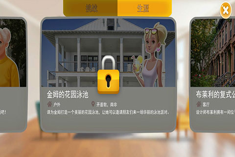梦幻家装无限星星破解版