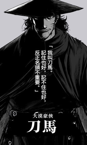 镖人手游2019官网版图2