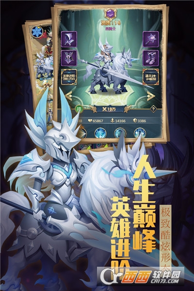 方阵英雄手游