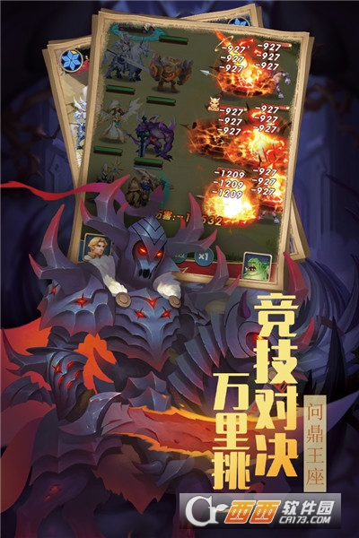 方阵英雄手游