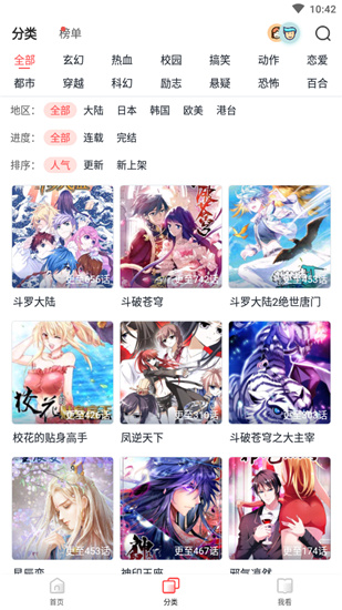 竹鼠免费漫画大全app图2