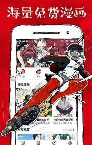 虾漫漫画app下载图1