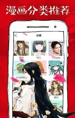 虾漫漫画app下载图2