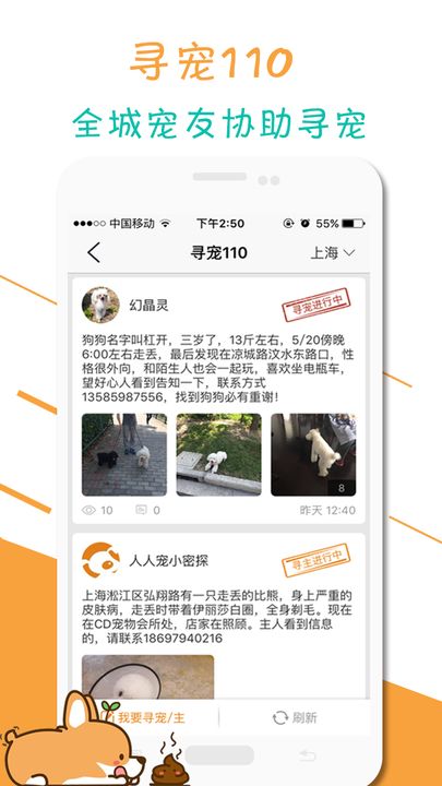 人人宠app官方版下载图4