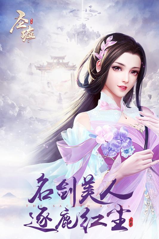 圣墟九游版图1