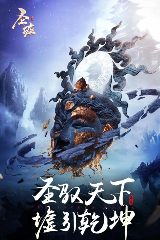 圣墟九游版图2