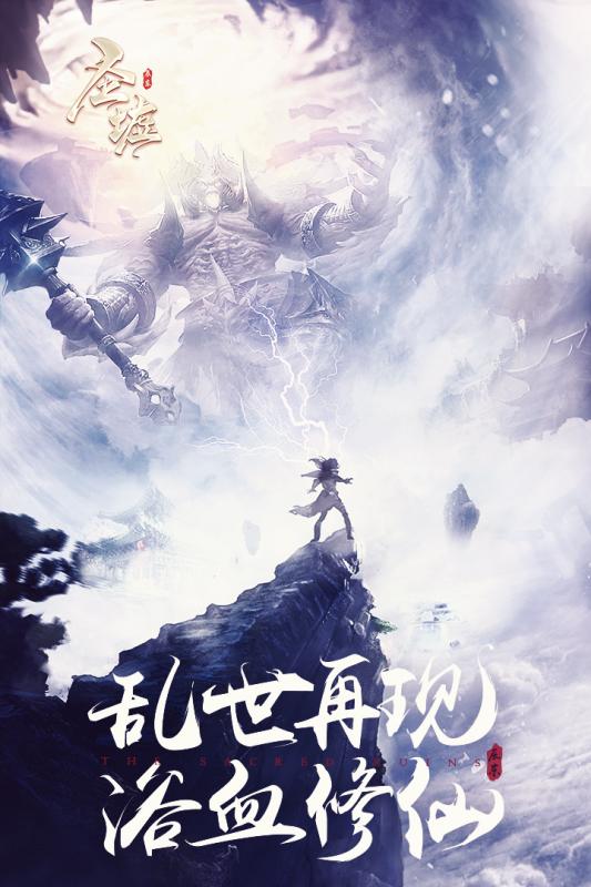 圣墟九游版图3