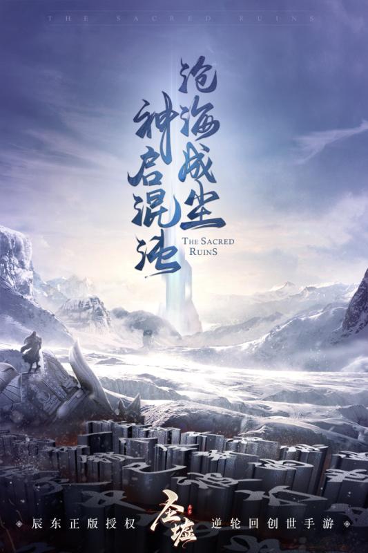 圣墟九游版图5
