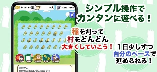 打造源平村吧图1