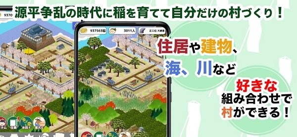 打造源平村吧图2
