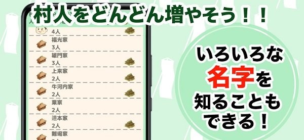 打造源平村吧图4