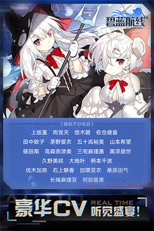 碧蓝航线应用宝服反和谐图5