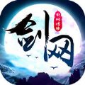 剑网情缘手游内购版
