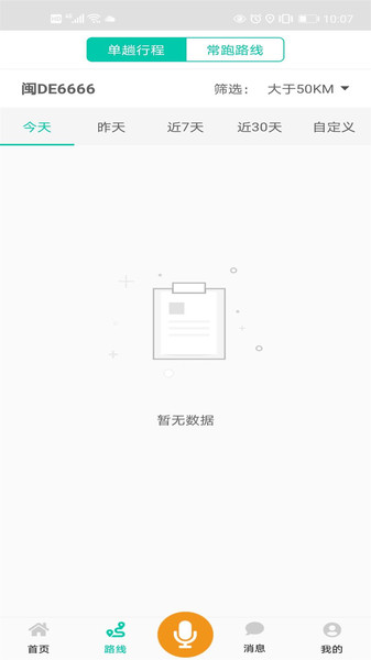 开真好app图1
