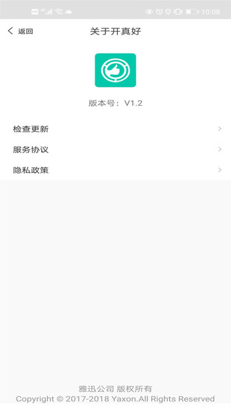 开真好app图3