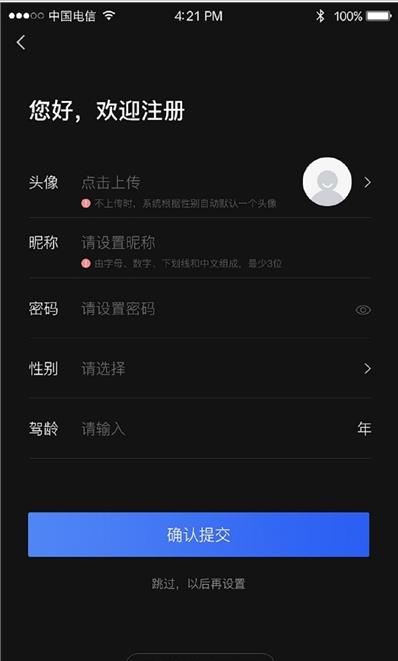 AI车检app图2