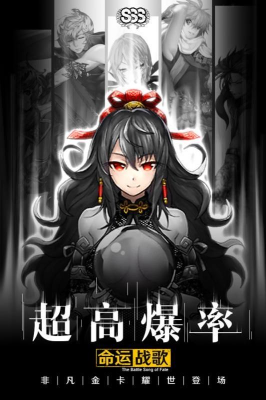 命运战歌手游官方版安卓版图2