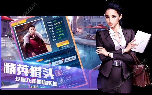 一流总裁官方版正版手游图3