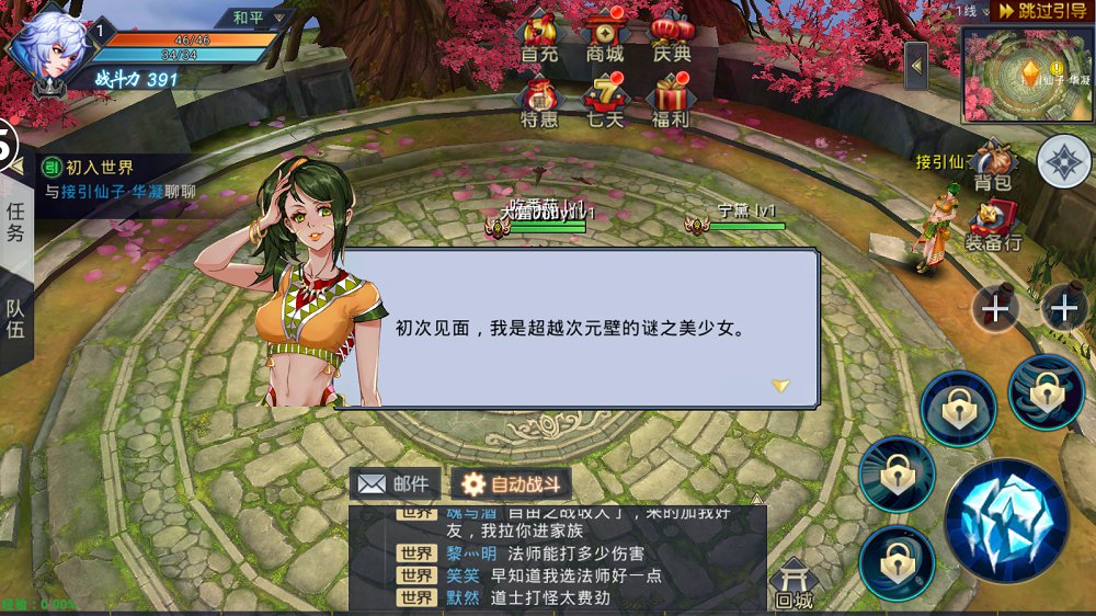 华夏征途手游下载九游版