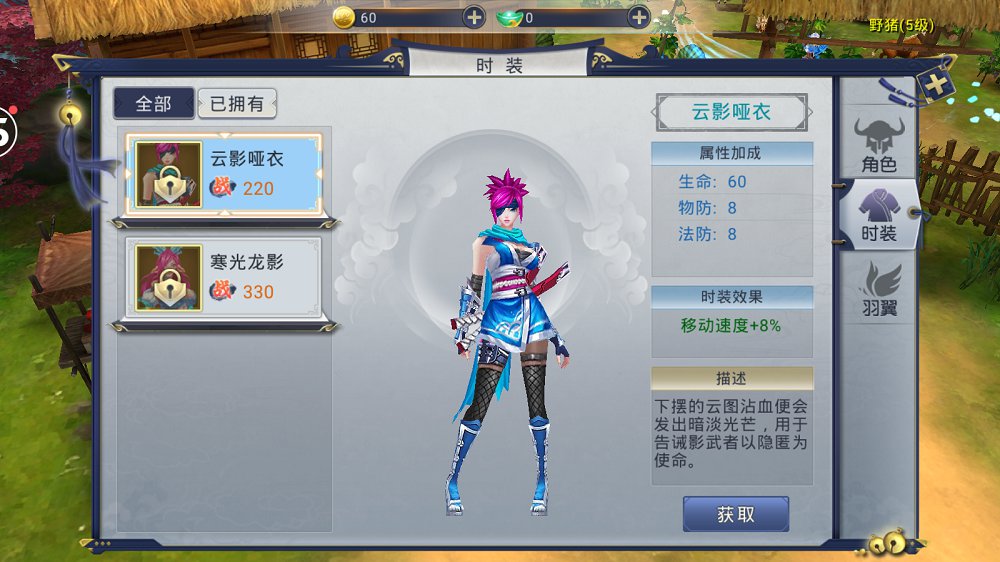 华夏征途手游下载九游版