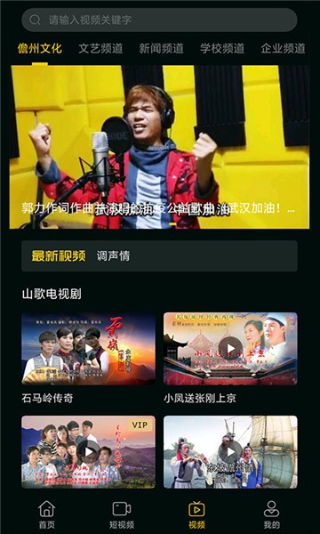 乡乐知音图1