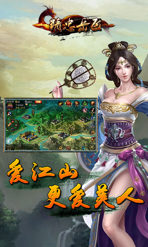 精忠岳飞图3