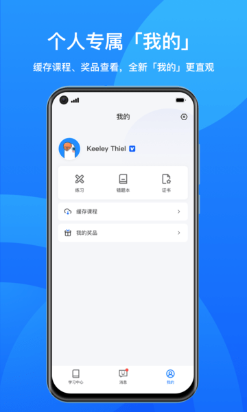 鹅学习安卓版图4