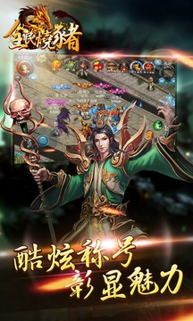 草花版全民烧猪手游