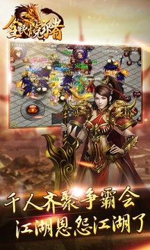 草花版全民烧猪手游