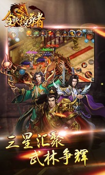 草花版全民烧猪手游