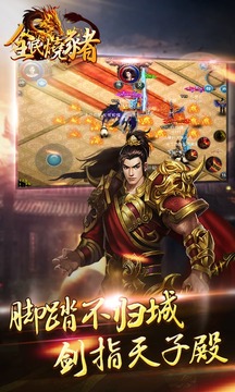 草花版全民烧猪手游