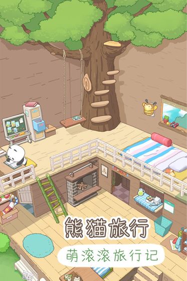 熊猫去哪儿红包版图1