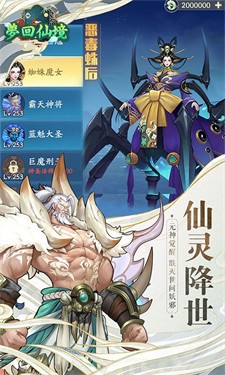 梦回仙境红包版截图4