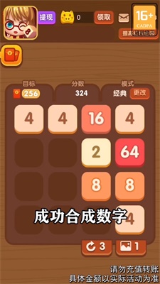 数字练习图3