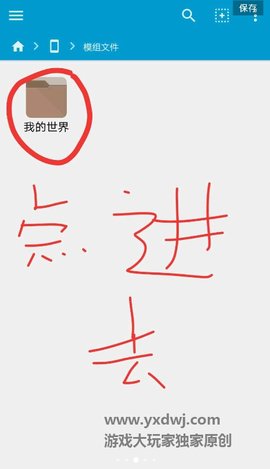 我的世界基岩版模组最新版本图2