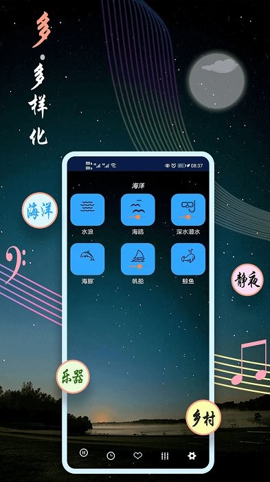 秀秀睡眠音乐截图4