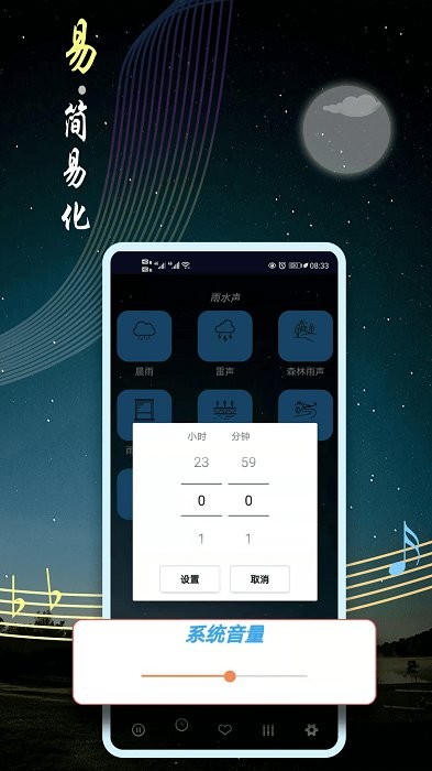 秀秀睡眠音乐截图2