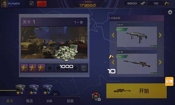 射击战场模拟器图3