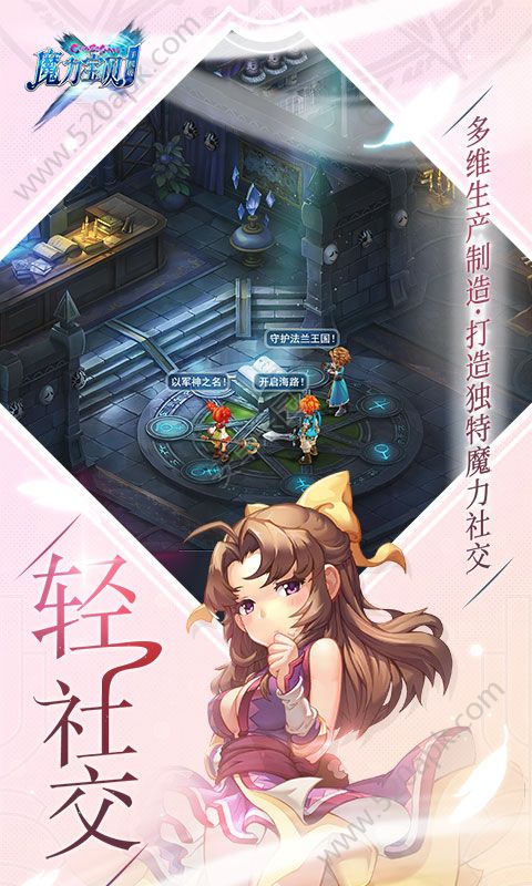 魔力宝贝图4