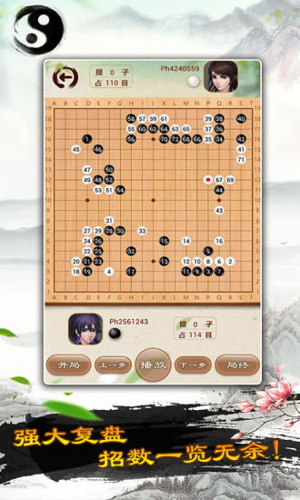 清风围棋安卓版图4