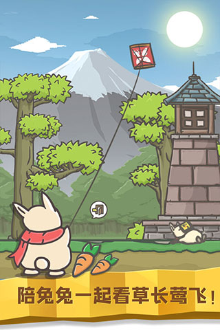 月兔历险记官方版图3