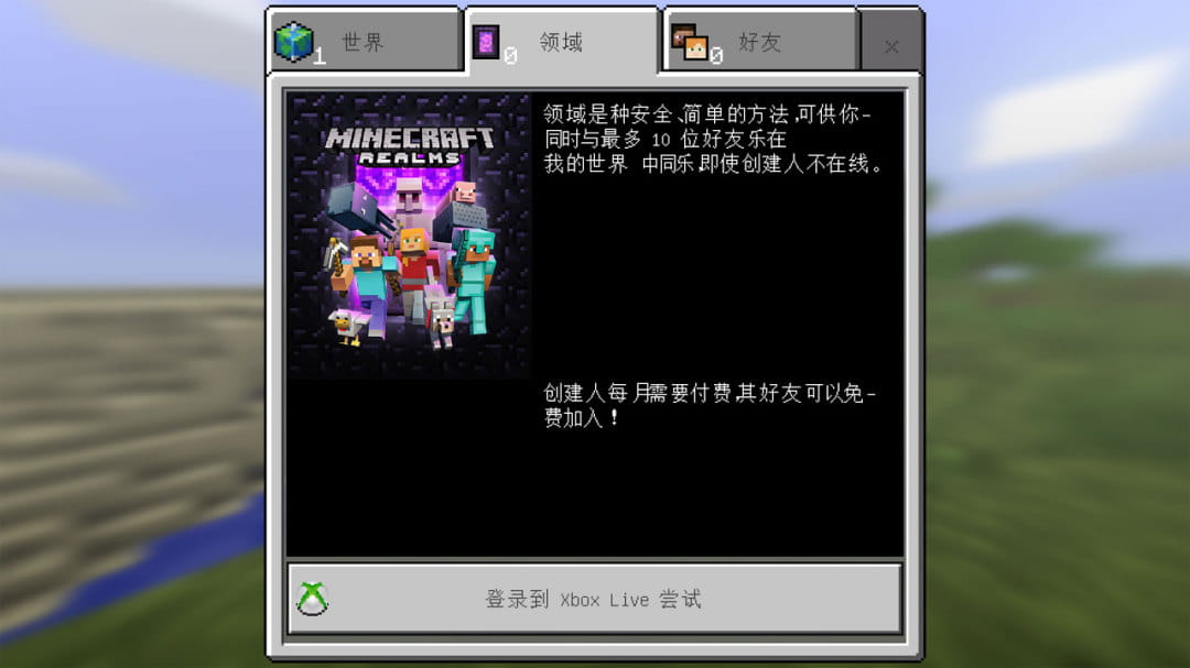 Minecraft1.19国际版图3