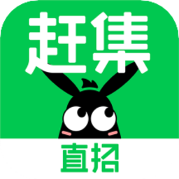 赶集直招app最新版