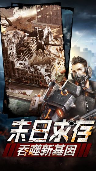 崛起虫族入侵官方版图1