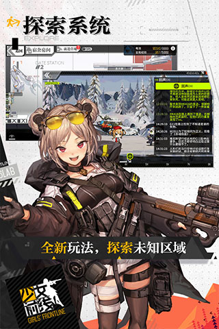 少女前线破解版资源图2