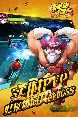 秘宝猎人百度版