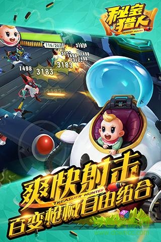 秘宝猎人百度版