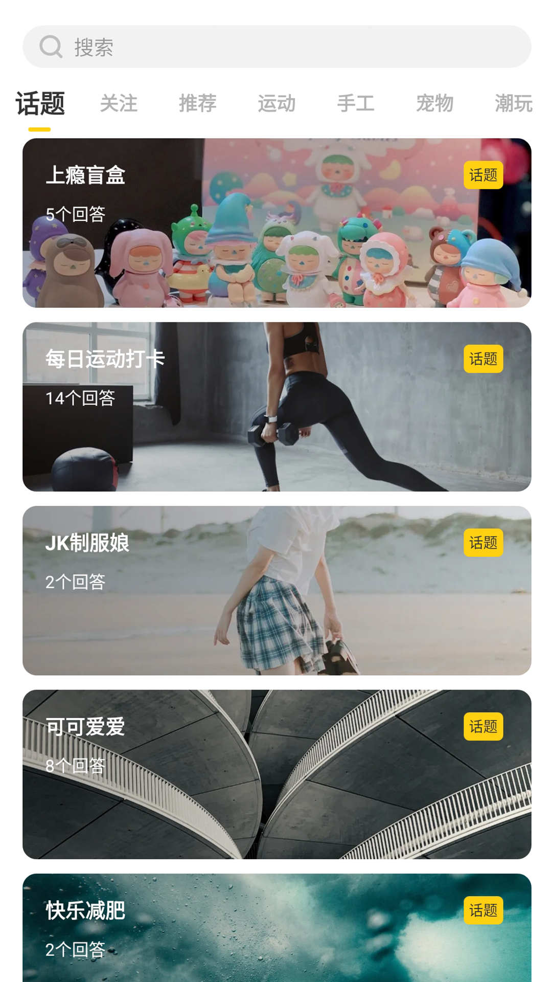野猪星球app安卓版图3