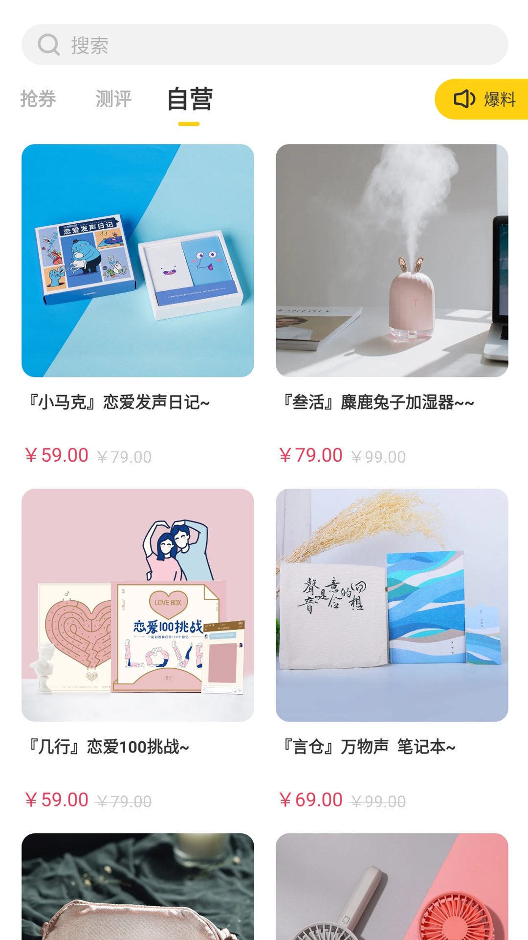 野猪星球app安卓版图4
